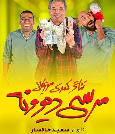 عکس فیلم خنده دار ذوقعلی