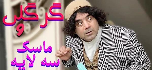 عکس فیلم خنده دار ذوقعلی