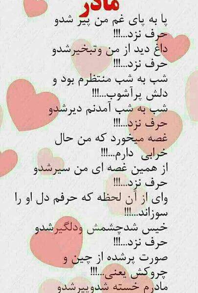 عکس پیشاپیش روز مادر