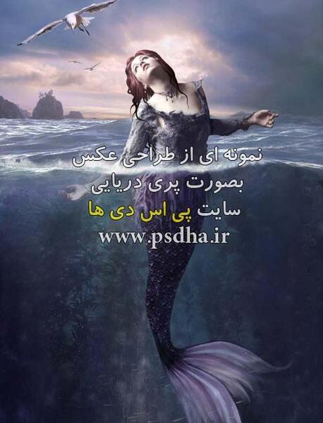 عکس صفحه گوشی پری دریایی