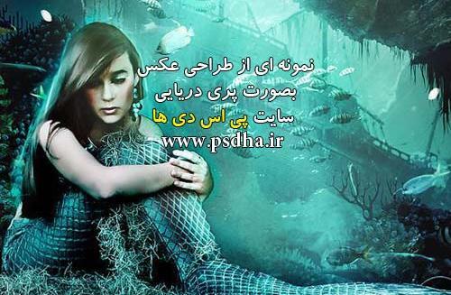 عکس صفحه گوشی پری دریایی