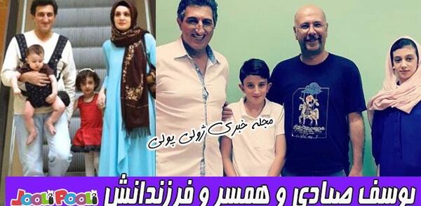 عکس همسر یوسف صیادی