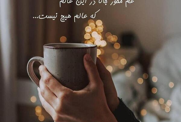 عکس نوشته فنجان قهوه تلخ
