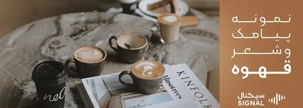 عکس نوشته فنجان قهوه تلخ