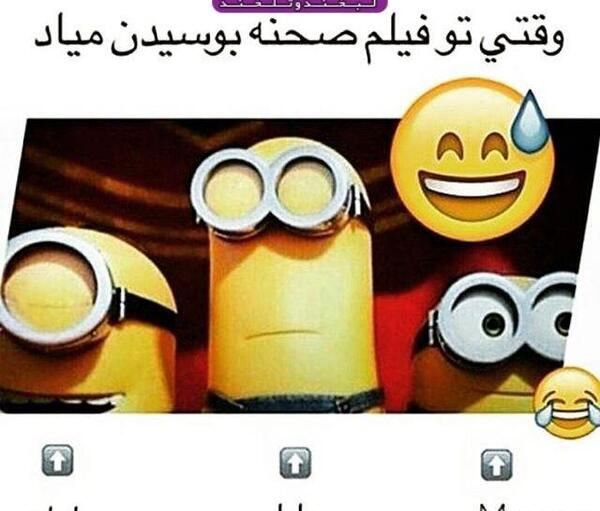 عکس مینیون بامزه