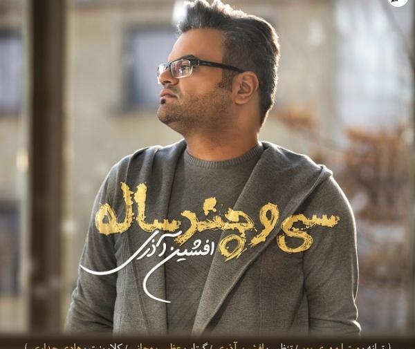 عکس مهران فرشباف