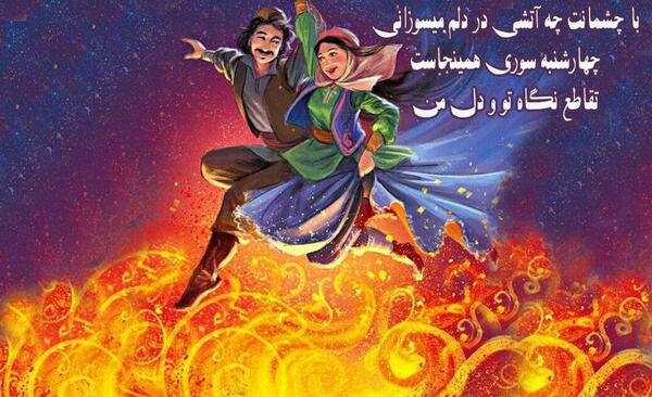 عکس از چهارشنبه سوری قدیم