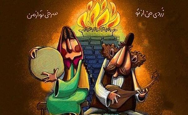 عکس از چهارشنبه سوری قدیم
