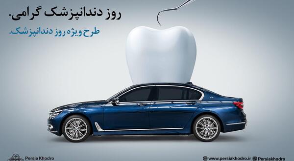 عکس ماشین روز روز