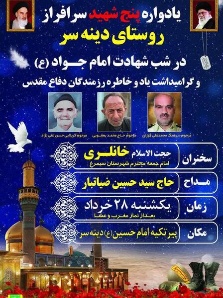 عکس مرحوم حجت الاسلام مهندسی