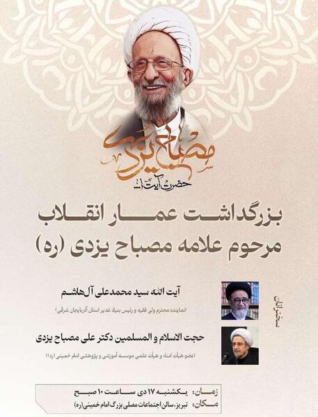 عکس مرحوم حجت الاسلام مهندسی