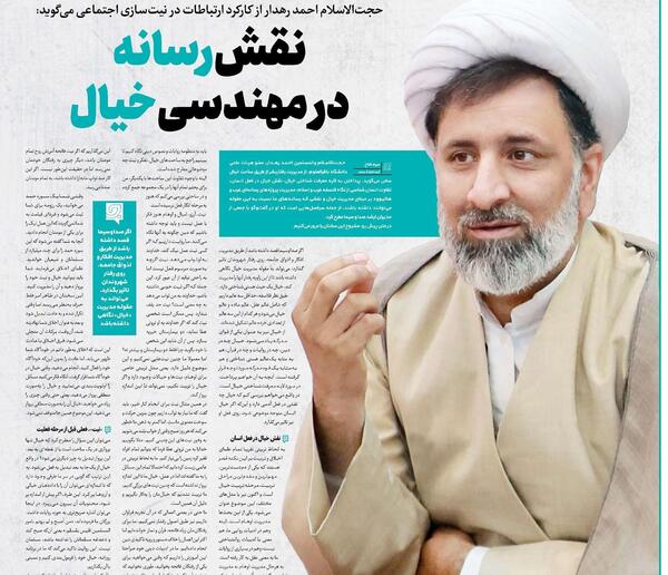 عکس مرحوم حجت الاسلام مهندسی