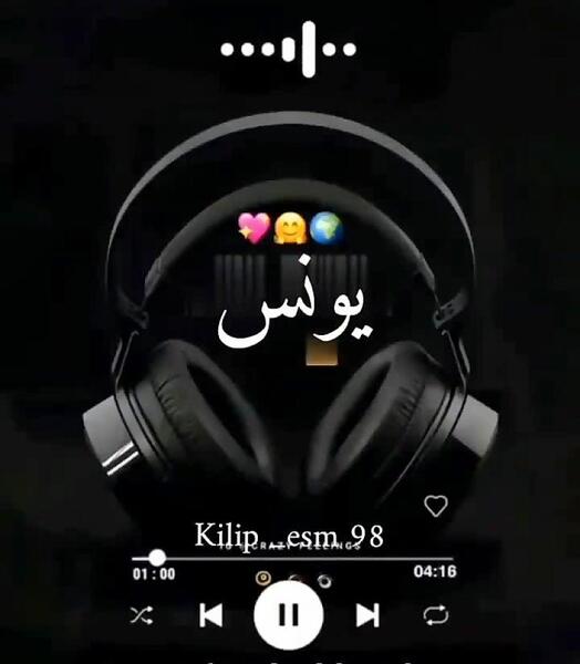 عکس نوشته تولد یونس