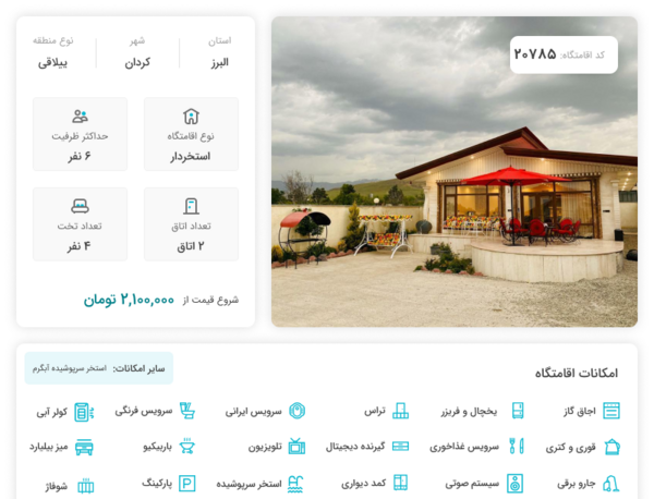 عکس ویلا استخردار لاکچری