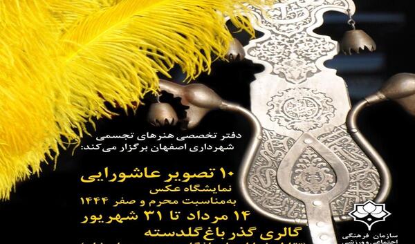 عکس تصاویر نمایشگاه واقعه کربلا