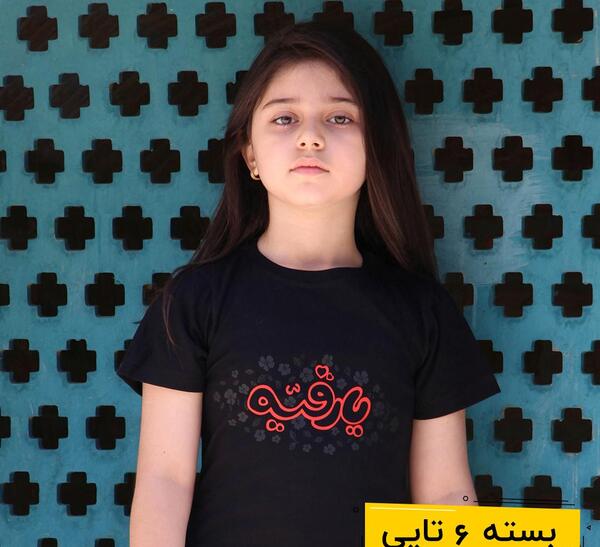 عکس لباس رقیه