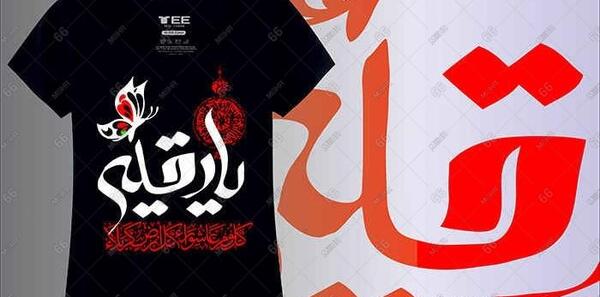 عکس لباس رقیه