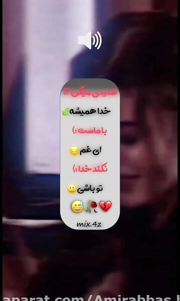 عکس پروفایل گویند خدا همیشه با ماست
