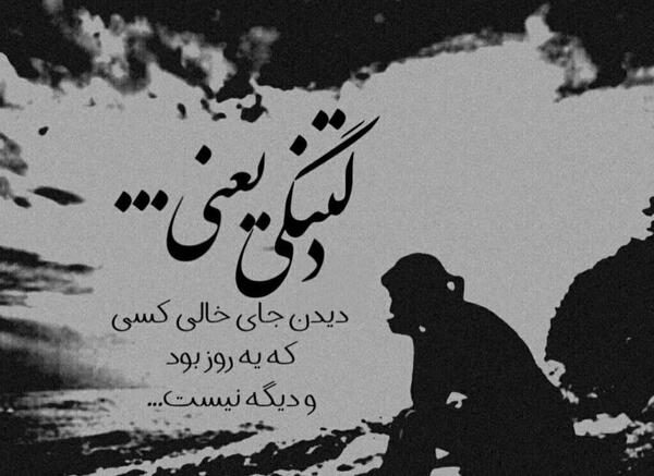 عکس پروفایل گویند خدا همیشه با ماست