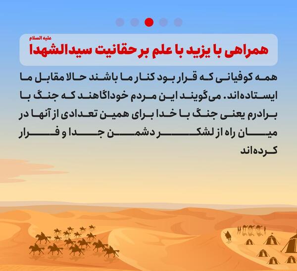 عکس روز ششم محرم