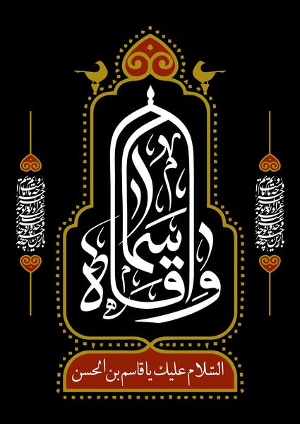 عکس روز ششم محرم