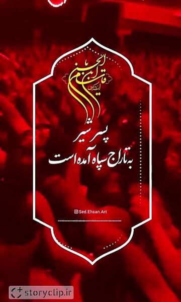 عکس روز ششم محرم