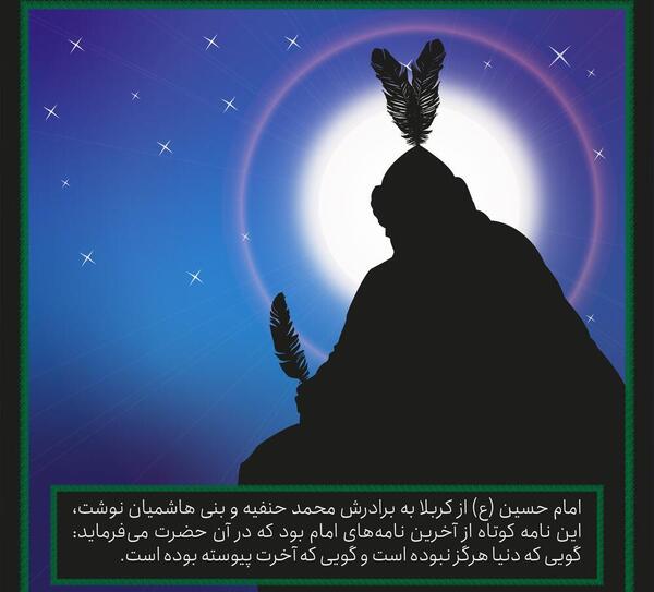 عکس روز ششم محرم