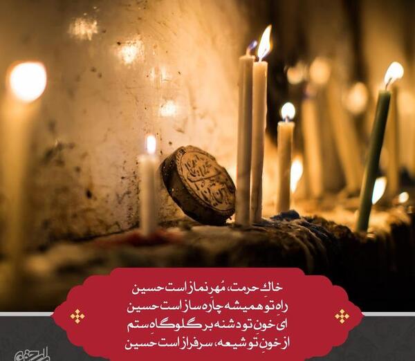 عکس روز ششم محرم