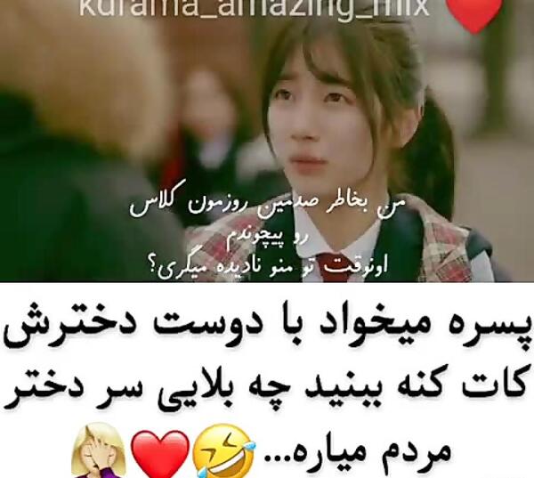 عکس نوشته با متن کره ای