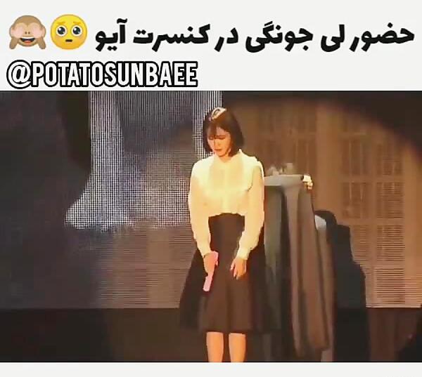 عکس آیو با جونگ کوک