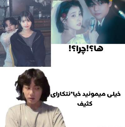 عکس آیو با جونگ کوک
