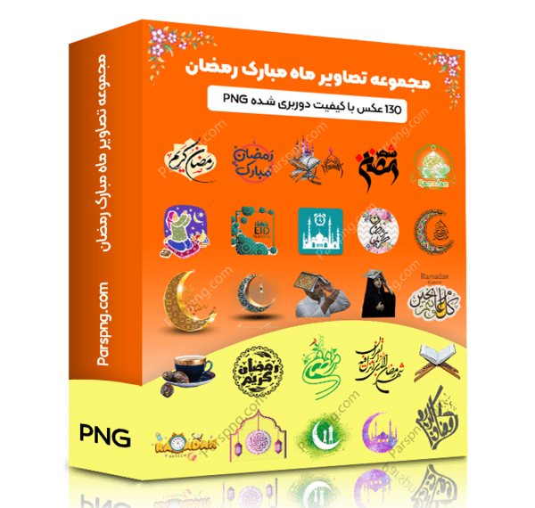 عکس عکس برای ماه رمضان