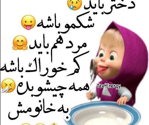 عکس مرد شکمو