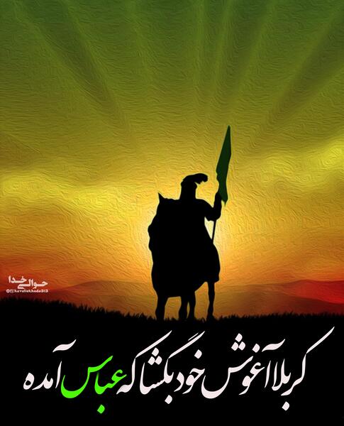 عکس حضرت عباس در آغوش امام حسین
