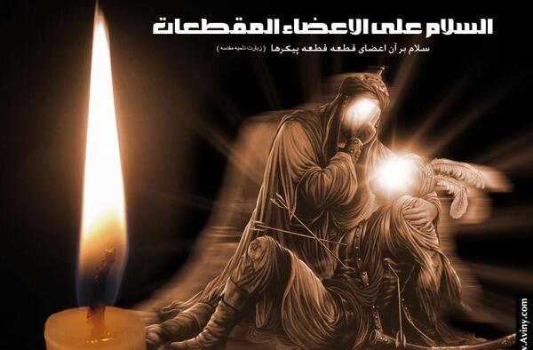 عکس حضرت عباس در آغوش امام حسین