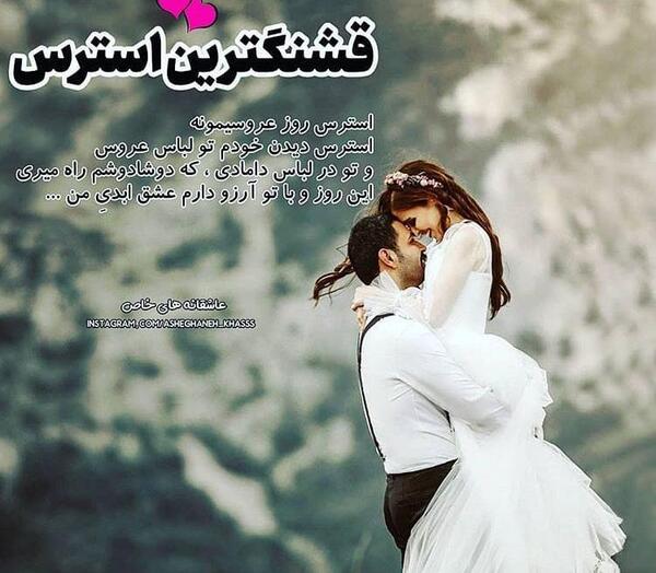 عکس نوشته عاشقانه های خاص