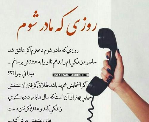عکس مادر شدن برای پروفایل