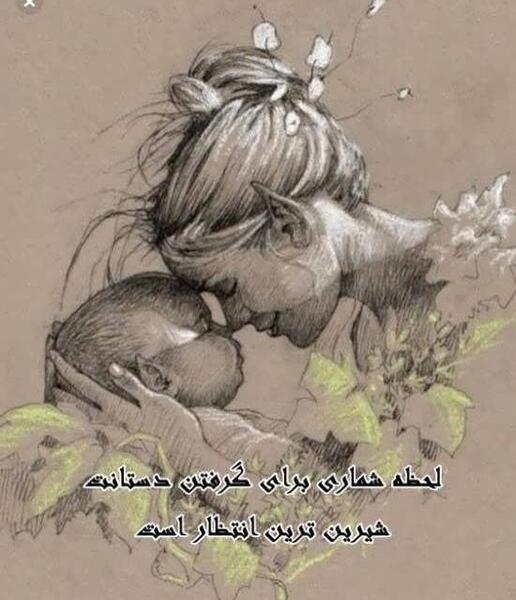 عکس مادر شدن برای پروفایل