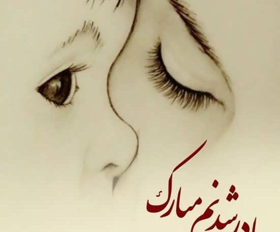 عکس مادر شدن برای پروفایل