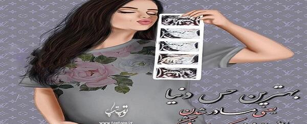 عکس مادر شدن برای پروفایل