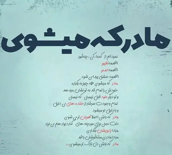 عکس مادر شدن برای پروفایل