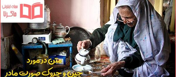 عکس مادر شدن برای پروفایل