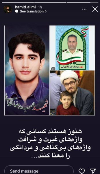 عکس حمید علیمی