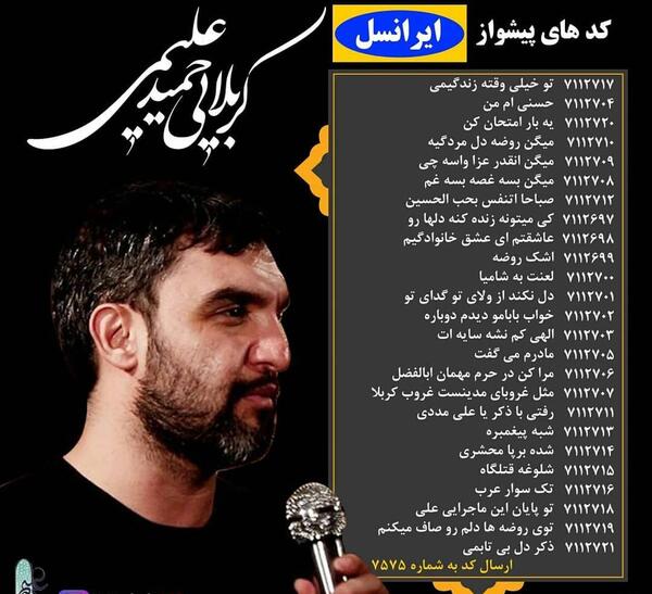 عکس حمید علیمی
