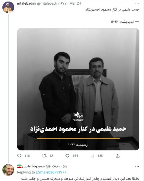 عکس حمید علیمی