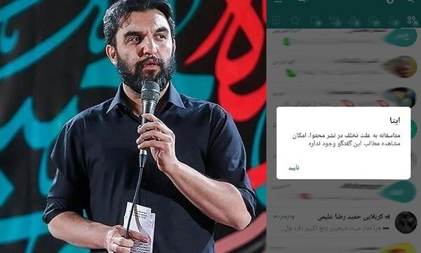 عکس حمید علیمی