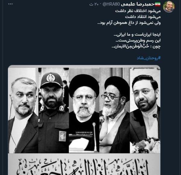 عکس حمید علیمی