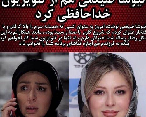 عکس نیوشا ضیغمی در سال ۱۴۰۰