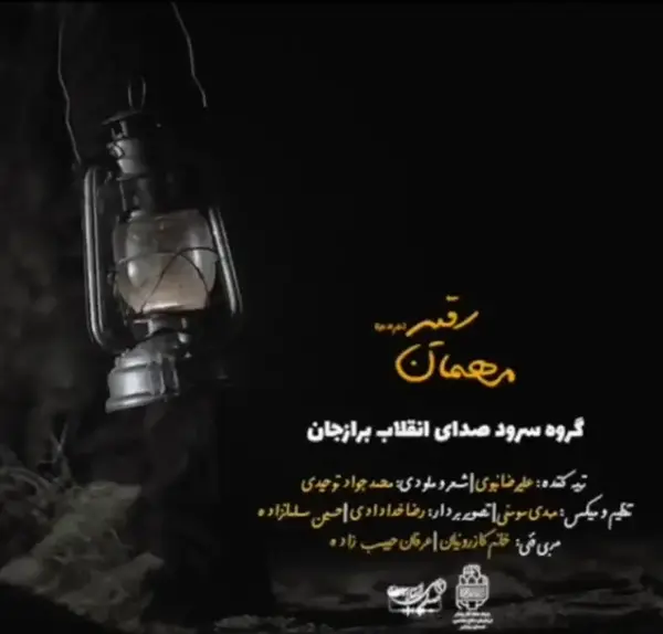 عکس نوشته رقیه و محمد