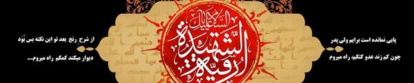 عکس نوشته رقیه و محمد